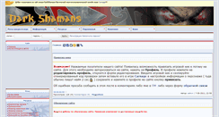 Desktop Screenshot of darkshamans.ru